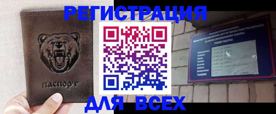 временная регистрация надежно в Рузе