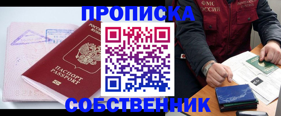 временная регистрация поиск в Рузе