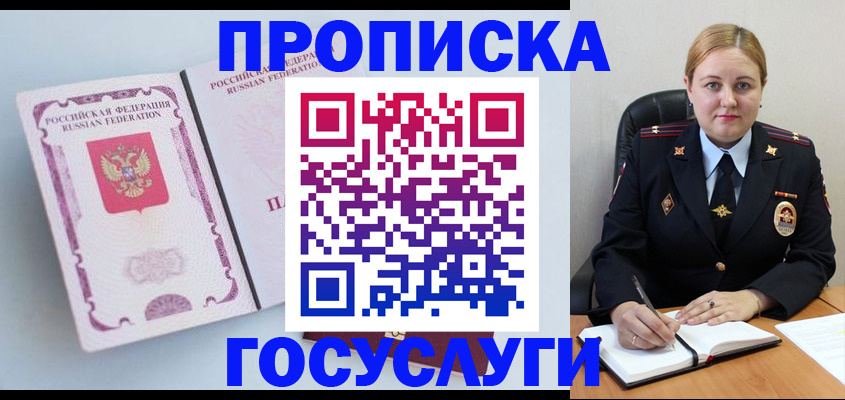 временная регистрация недорого в Рузе