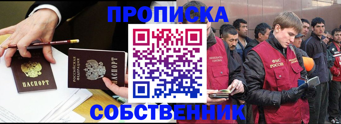 прописка паспорт в Рузе
