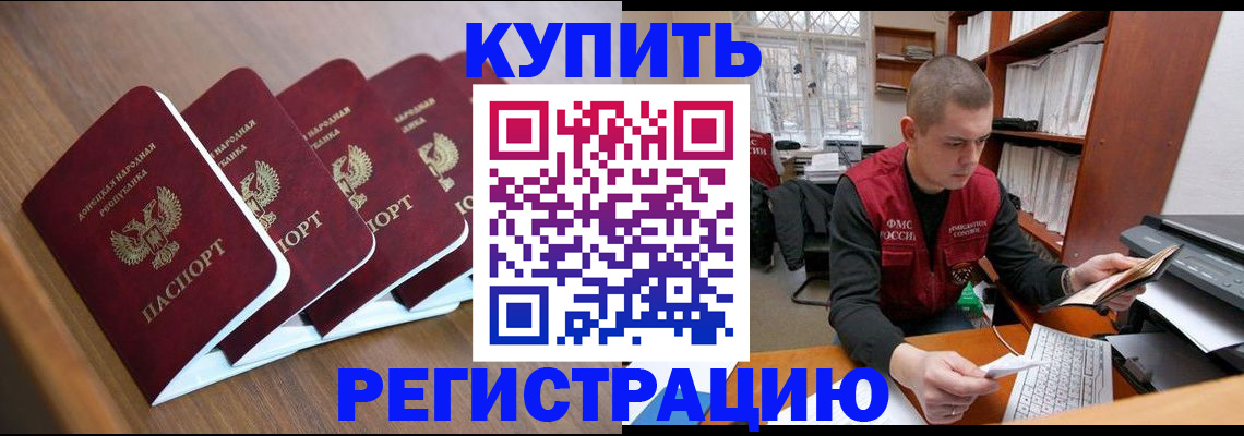 где прописаться в Рузе
