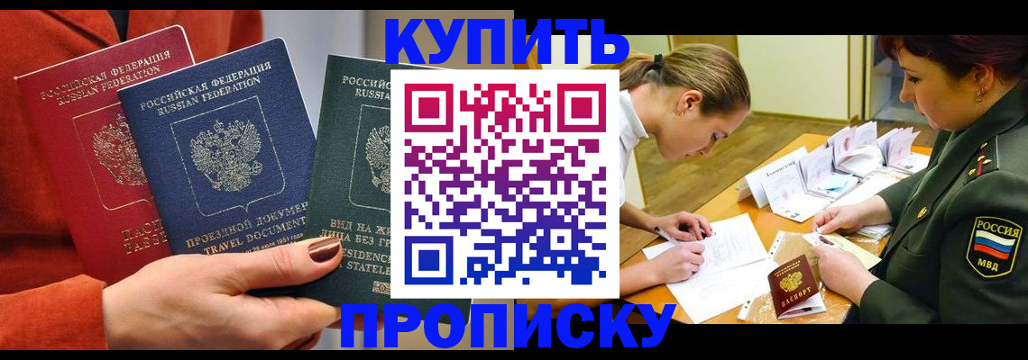 прописка для школы в Рузе