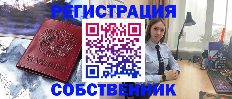 прописка гарантия в Рузе