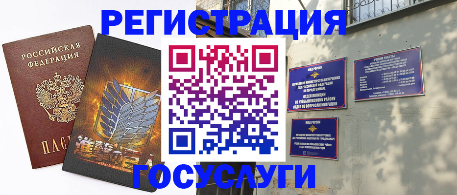 прописка 2025 в Рузе