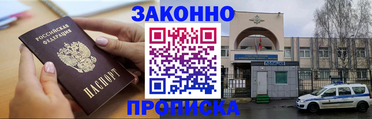 временная регистрация недорого в Рузе